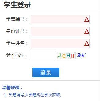 高中学生服务平台网页截图