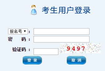 贵州高考英语听力考试成绩查询网页截图