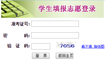 淮安市中考报名系统网页截图