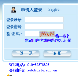 全国同等学力人员申请硕士学位管理工作信息平台网页截图