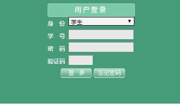 北京交通大学海滨学院教务系统网页截图
