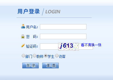 四川大学锦江学院网教务系统网页截图