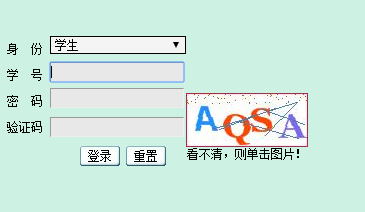 新乡医学院教务网络管理系统登录网页截图
