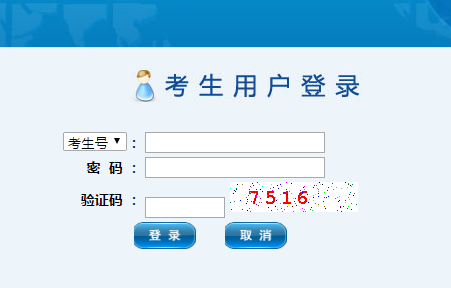泉州中考报名网页截图
