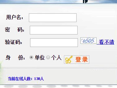 蓟州区教育局人事管理系统网页截图
