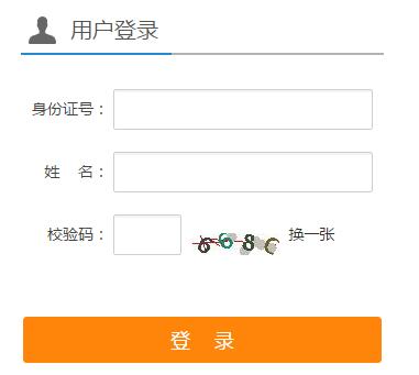 安徽省普通高校分类考试招生考试报名网页截图