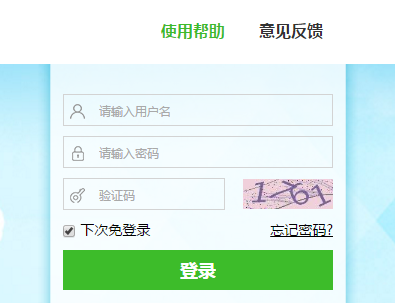 长沙市综合素质评价管理云平台网页截图
