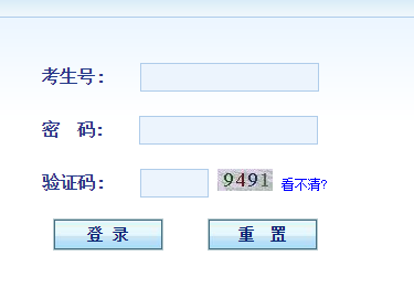 单独招生考试报名网页截图