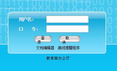 青海省教育厅门户网站网页截图