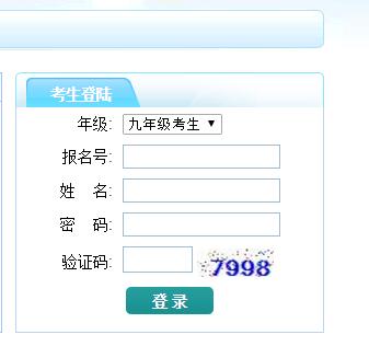 临汾招生考试网中考志愿填报系统网页截图