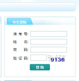 扬州市高中阶段学校招生考试系统网页截图
