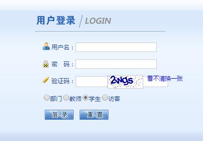 新疆职业大学教务管理系统网页截图