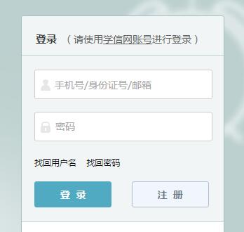 阳光高考农村专项招生报名网页截图