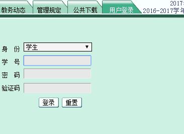 昆明医科大学教务网络管理系统网页截图