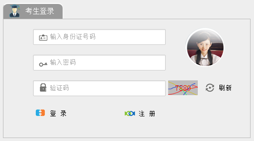 南充市高中阶段学校考试招生管理系统网页截图