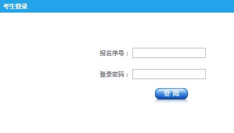 西藏自治区中考招生管理系统网页截图