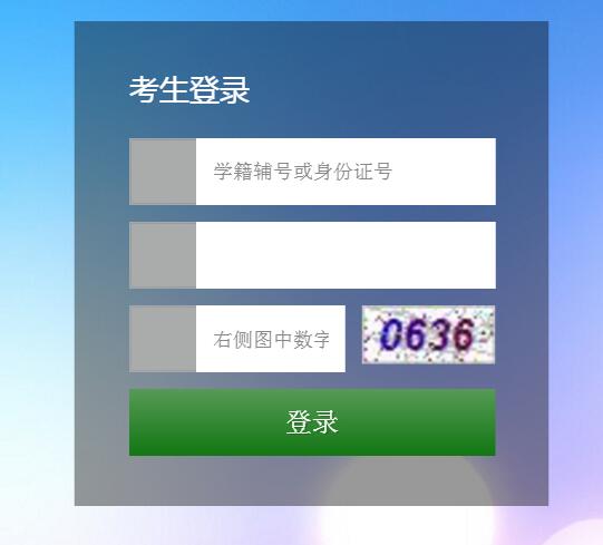 本溪市教育局网网页截图