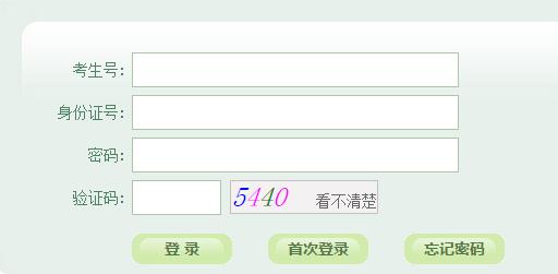 安徽高考网上报名系统网页截图