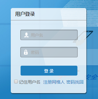 河北省学校安全隐患网格化管理系统网页截图