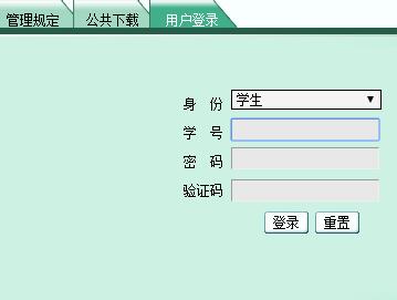 安徽大学江淮学院教务系统网页截图