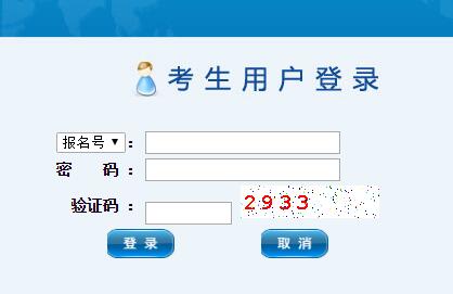 广安中考成绩查询系统、广安中考查分广安市教育和体育局网页截图