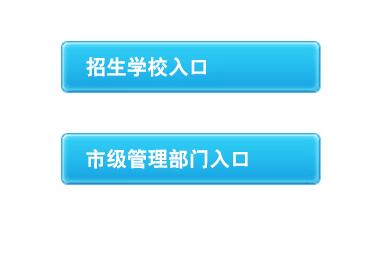 安徽省中职网上招生录取平台录取查询系统网页截图