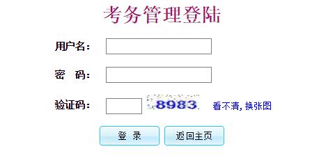 中考志愿填报网页截图