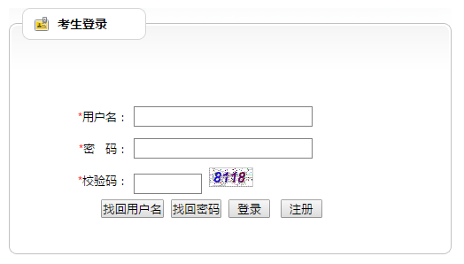 云南三支一扶网上报名系统网页截图