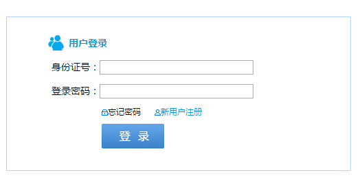 临沂市城区义务教育入学服务平台网网页截图