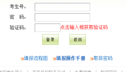 广州中考查分网址广州中考成绩查询网页截图