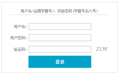 衡阳市中小学招生与考试信息网中考成绩查询网页截图