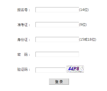 巴中高考志愿填报网页截图
