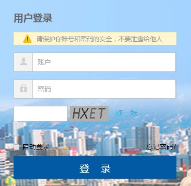 兰州市干部教育培训平台网页截图