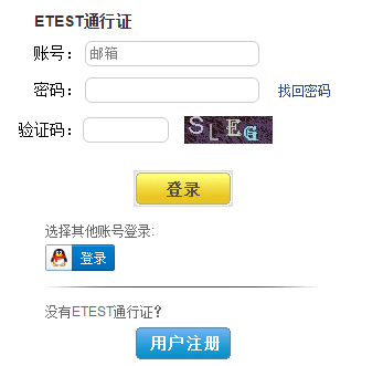 湖北考试网上报名系统网页截图