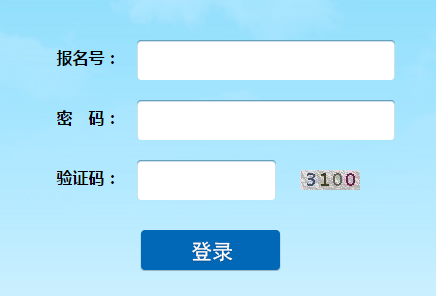 大连中招考试服务平台登陆网页截图