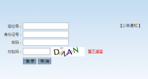 安徽省普通高校网上志愿填报系统网页截图