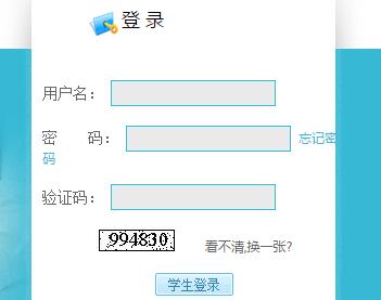 威海高中段学校统一考试招生录取管理系统网页截图