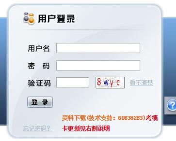 天津市普教教师档案管理及职称评定系统网页截图