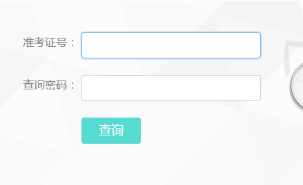 年云南高考成绩查询系统网页截图