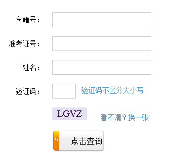 东营中考成绩查询网页截图
