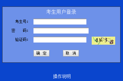 广东高考志愿填报,高考志愿填报网页截图