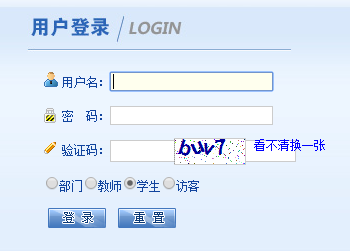 北京化工大学教务管理系统登陆网页截图