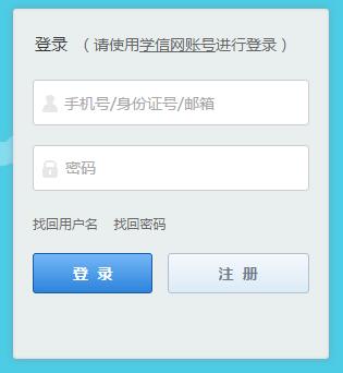 全国硕士研究生招生考试网上报名平台网页截图