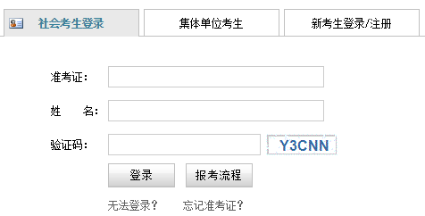 浙江省自学考试考生服务平台网页截图