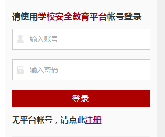 全国首届中小学生消防安全知识网络大赛网页截图