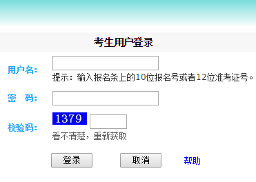 榆林中考志愿网上填报网页截图