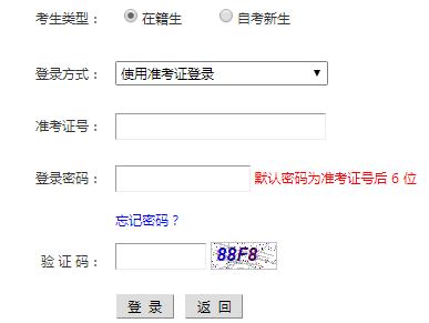 四川省自考网上报名报考系统网页截图