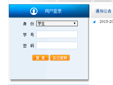 绥化学院教务管理系统网网页截图