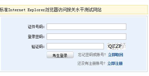 报关水平测试报名-网页截图