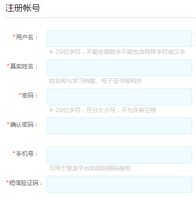 国家教育行政学院大学生网络党校网页截图